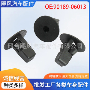 Clip de sujeción para revestimiento de guardabarros de parachoques Hurricane Auto Parts 96706-W100 para Toyota Lexus - Product Image 5