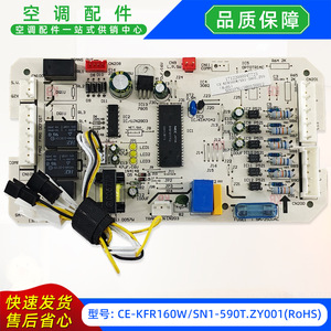 แผงควบคุมหลักเครื่องปรับอากาศมีเดีย รุ่น CE-KFR160W SN1-590T ZY001 RoHS อะไหล่ชุดภายนอกอาคาร - Product Image 4
