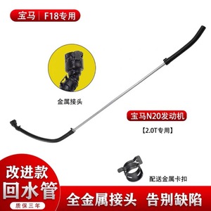 ท่อส่งน้ำหล่อเย็น KSNJSN รุ่น 1712351 450 สำหรับอะไหล่ทดแทน BMW Marine - Product Image 2