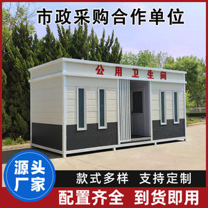 Toilettes mobiles pour sites touristiques extérieurs, toilettes mobiles pour parcs, toilettes finies pour sites touristiques, ingénierie municipale, salle de bain écologique - Product Image 5