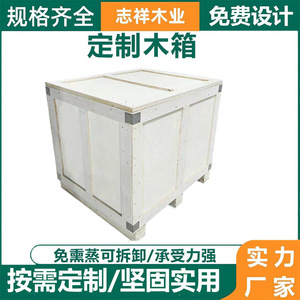 <b>Wooden</b> <b>Crates</b> 560x660x730 Mm Demountable Packaging For Sea Freight Logistics Export - Product Image 5