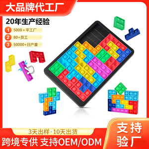 Silicone Building <b>Blocks</b> Tetris <b>Shape</b> Sorting Toy For Children 4-6 Years Old Color Recognition Educational Playset - Product Image 5