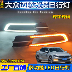 Feux de jour à LED pour Volkswagen Magotan B8 2017-2018, feux antibrouillard avant étanches 12V, paire - Product Image 5