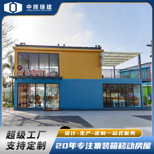 บ้านคอนเทนเนอร์ทรงสี่เหลี่ยม ดีไซน์อุตสาหกรรม สำหรับร้านค้า ใช้งานกลางแจ้ง ร้านกาแฟเคลื่อนที่ สำนักงานเคลื่อนที่ หอพัก - Product Image 5
