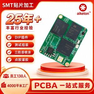 Carte de commande PCBA Aiketon A0604 SMT DIP pour purificateurs d'eau entièrement automatiques - Product Image 5