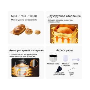 เครื่องทำขนมปังสตาร์ลักซ์ 2 ปอนด์ อัตโนมัติ สำหรับใช้ในบ้าน 600 วัตต์ มัลติฟังก์ชั่น - Product Image 2