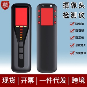 เครื่องตรวจจับสัญญาณไร้สายแบบชาร์จได้ พร้อมฟังก์ชั่นค้นหากล้องแอบถ่าย สำหรับโรงแรมและบ้านพัก พร้อมสัญญาณเตือนแบบสั่นและเสียง - Product Image 5