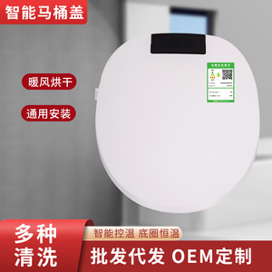 Smart <b>Toilet</b> <b>Seat</b> Round Universal With Instant Heating <b>Warm</b> Water Cleaning Function For Home Use - Product Image 5