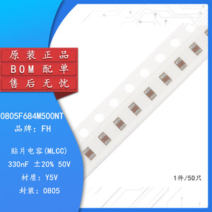 Condensateur SMD 0805 680nF 50V Y5V Céramique multicouche Montage en surface 0805F684M500NT - Product Image 5