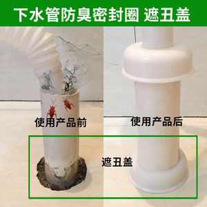 Bán Buôn Nhà Vệ Sinh Mùi Bìa Mùi-Proof Niêm Phong Nhẫn Cho Ống Thoát Nước Máy Giặt Cống Thoát Nước Sàn Côn Trùng Bằng Chứng Niêm Phong Cắm - Product Image 3