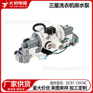 Bomba de Desagüe Samsung DC97-15974C, Piezas Eléctricas de Plástico para Lavadoras, Duraderas - Product Image 2