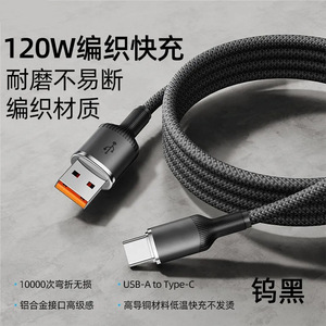 เซนดาเซิง 100W PD Type-C สายถักแบบชาร์จเร็วสำหรับโทรศัพท์หัวเว่ย แอปเปิล เสี่ยวมี่ ออปโป้ - Product Image 5