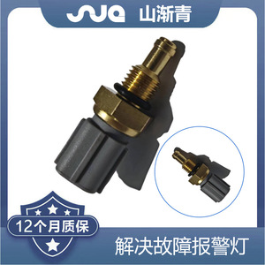 Capteur de température d'eau ShanJianqing 978F12A648AA LF01-18-840 pour Ford Fiesta 2003-2006 - Product Image 2