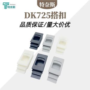มือจับตู้ไนลอน DK725 รูปทรงสี่เหลี่ยมผืนผ้า สีดำด้าน ดีไซน์มินิมอล สำหรับติดตั้งกับบานตู้และตู้สวิตช์ - Product Image 3