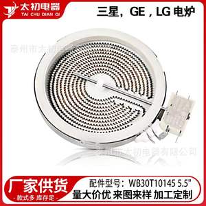 Élément chauffant pour plaque de cuisson électrique Samsung Ge Lg Wb30t10145, 5,5 pouces, en acier inoxydable, résistant à la chaleur - Product Image 1