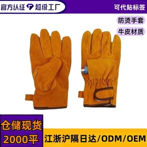 Gant résistant à la chaleur pour réchaud de camping, en matériaux combinés, portable, pour réchaud à bois, taille unique. - Product Image 3