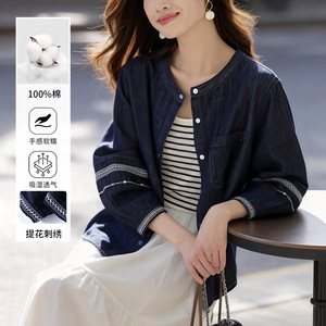 Camisa Azul Denim para Mujer, Manga 3/4, Diseño Nuevo Primavera 2026, Chaqueta Ligera para Mujer - Product Image 1