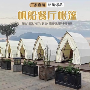 Fishing Boat Restaurant <b>Tent</b> Oval Aluminum <b>Frame</b> Double Layer Rainproof For Camping Outdoor Garden - Product Image 1