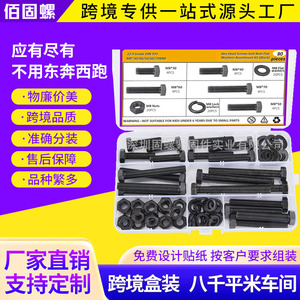 M8 Hex Bolts Nuts Washers Assortment Kit 80Pcs Black 12.9 Grade Alloy Steel For Standard Use - Product Image 5