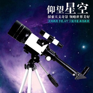SUNCORE Astronomical Telescope 70Mm F30070 With Tripod For Students And Natural Observation - Product Image 5
