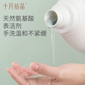 Detergente para Ropa de Bebé October Crystal 1L con Enzimas Naturales para Lavado a Mano para Bebés y Niños - Product Image 1