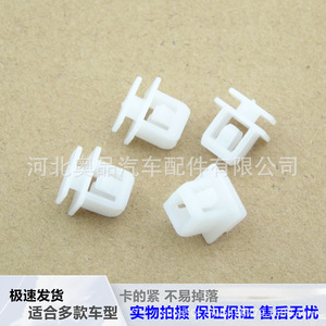 Honda D1030 Wheel Arch <b>Trim</b> <b>Clips</b> PP Material For Replace Repair Auto Fastener - Product Image 4