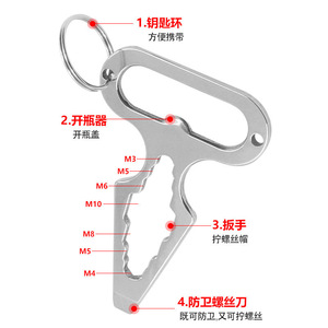 ที่เปิดขวดสแตนเลสอเนกประสงค์พร้อมพวงกุญแจ อุปกรณ์ตั้งแคมป์กลางแจ้ง - Product Image 2