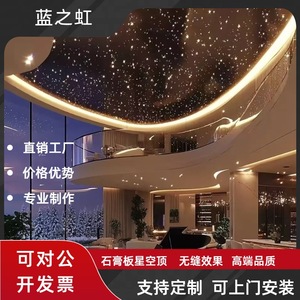 Blue <b>Rainbow</b> Starry Sky Ceiling Led Fiber Optic <b>Lights</b> 1.0mm European Plug For Home Bedroom Living Room - Product Image 4