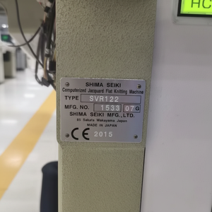 2016 MACHINES À TRICOTER PLATES DE QUALITÉ SVR122SV SHIMA DU JAPON 7G - Product Image 1