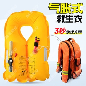 Sac à dos de sauvetage aquatique gonflable, trousse d'urgence, sac à bandoulière grande capacité, sac à dos portable, gilet de sauvetage multifonctionnel - Product Image 1