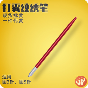 Microblading Tool Manual Aluminum Alloy Flat Needle Portable Shading Pencil For Permanent Makeup - Product Image 4
