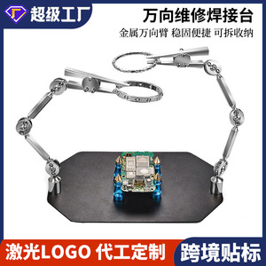 ดร. แคลมป์จับชิ้นงานขนาดใหญ่แบบหมุนได้  วัสดุโลหะขัดเงา สำหรับงานเชื่อมโลหะ ซ่อมแผงวงจรพิมพ์ พร้อมฟันจับแบบแบน - Product Image 5