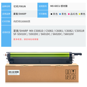 Conjunto de Tambor Fotosensible Sharp MX60CU Compatible con Impresoras y Copiadoras MX C5081D C5082 C6081 C6082 C5051R - Product Image 3