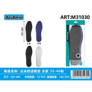 แผ่นรองในเมมโมรี่โฟมสวมใส่สบายระบบคลาวด์ของผู้หญิงขนาด35-40พียูซุ้มโค้งสำหรับเล่นกีฬา - Product Image 1
