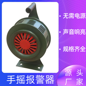 Alarma Manual Serie SY SY-200: Generador Mecánico de Montaje Fijo para Simulacros de Incendios y Ataques Aéreos, Dispositivo de Alerta de Emergencia - Product Image 5