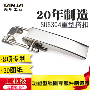 Loquet réglable en acier inoxydable A209B, matériau 304, durable, pour meubles industriels, armoires de congélation et racks de serveurs - Product Image 5