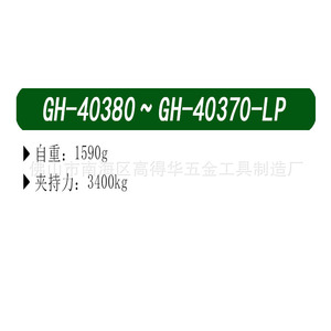 Gao Dehua Latch Type <b>Quick</b> <b>Clamp</b> Gh40380 Industrial Heavy Duty <b>Clamp</b> For General Industry - Product Image 1
