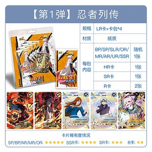 การ์ดสะสมโลหะคายู <span class=keywords><strong>นา</strong></span><span class=keywords><strong>รู</strong></span><span class=keywords><strong>โตะ</strong></span> ซีรีส์การต่อสู้แบบกลุ่ม ชุดเยาวชนยุคจิ้งโจว แพ็คบูสเตอร์พิเศษสำหรับนักสะสม - Product Image 5
