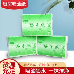 Three Fold <b>Paper</b> Towels 21Cm X 22Cm Absorbent Pull Out Type For Restrooms And <b>Kitchens</b> - Product Image 4