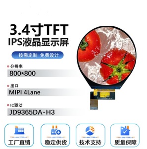 Écran TFT circulaire de 3,4 pouces avec 800 RGB, 800 points, interface IPS SPI et écran tactile - Product Image 2