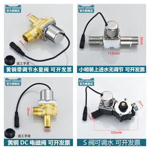 Accesorios de Sensor para Urinario de Doble Descarga, Válvula Solenoide de Descarga para Inodoro de 6V para Uso en Baños - Product Image 1