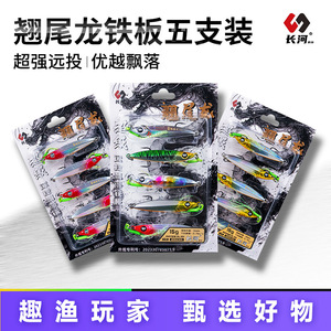 Señuelo de Pesca de Placa de Hierro Changhe de 16 g, Señuelo de Pesca de Metal con Triple Anzuelo para Peces Mandarín de Agua Dulce - Product Image 4