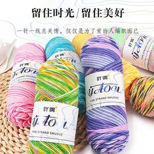 <span class=keywords><strong>Hilo</strong></span> Acrílico Teñido Aridis, Mezcla <span class=keywords><strong>de</strong></span> Cinco Hebras, Grosor Medio, Teñido con Efecto Degradado, Suave al Tacto, para Bufandas y <span class=keywords><strong>Gorros</strong></span> Infantiles - Product Image 4