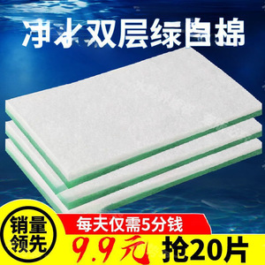 Algodón para filtro de acuario, esponja blanca gruesa de alta densidad, verde y blanca para purificación de agua, paquete de 20 piezas - Product Image 5