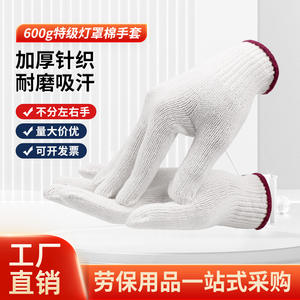 Guantes de seguridad Klaus, 7 agujas, algodón blanco, duraderos, para construcción, reparación de automóviles, agricultura, guantes de trabajo - Product Image 2