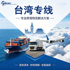 บริการขนส่งระหว่างประเทศแบบ LCL Plus Express จากจีนไปไต้หวัน บริการขนส่งสินค้าทั่วไปทางอากาศและทางทะเล ไต้หวันเดดิเคเต็ดไลน์ อินเตอร์เนชั่นแนล โลจิสติกส์ - Product Image 1
