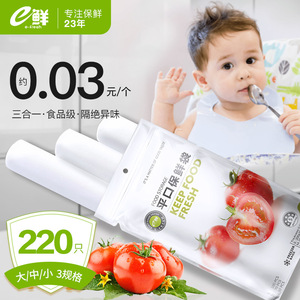 eFresh Food Storage Bags Roll 100Pcs S M L Freezer Grade Preservation Refrigerator Use - Product Image 2