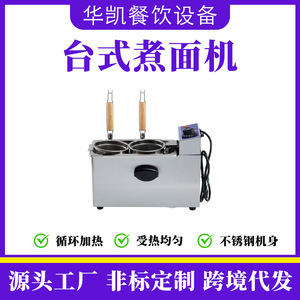 Electric Noodle Cooker EH-80A 2 Head Stainless Steel Commercial Deep Fryer For Food Business - Product Image 5