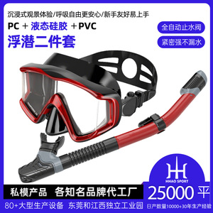 Máscara de Snorkel y Set de Snorkel HhaoSport, Talla Única, PVC, Cristal Templado, Equipo de Buceo para Natación y Snorkel - Product Image 5