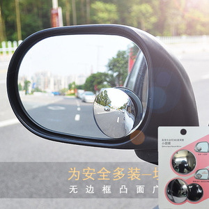 Espejo de punto ciego para coche, convexo, sin marco, ajustable en 360 grados, espejo retrovisor universal para actualización y reequipamiento, color plateado - Product Image 1